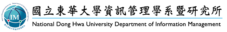 國立東華大學資訊管理學系-Logo